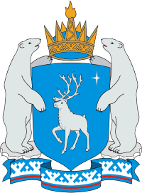 Лого Ямало-Ненецкий автономный округ