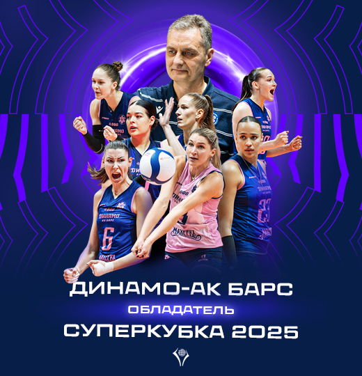 Фото «Динамо-Ак Барс» - обладатель Суперкубка России 2025