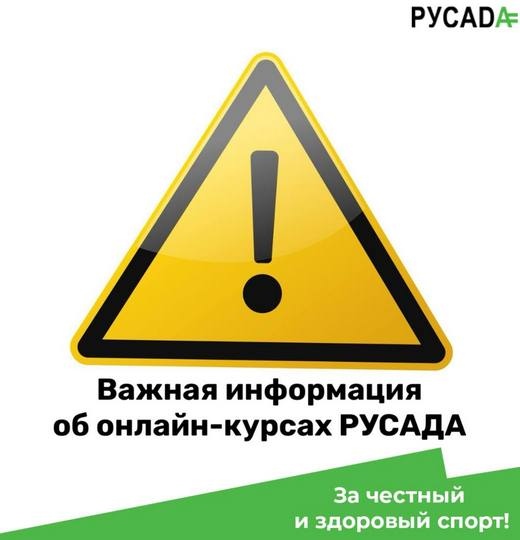 Фото Продление сертификатов по антидопингу