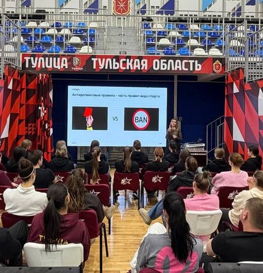 Фото Антидопинговые семинары Всероссийской федерации волейбола 