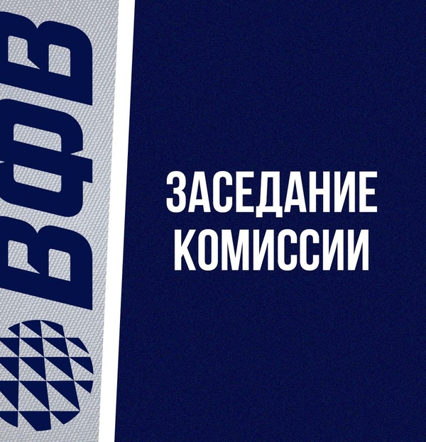Фото Заседание Комиссии по противодействию противоправного влияния на результат соревнований