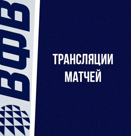 Фото Суперлига. Женщины. Четвертьфиналы