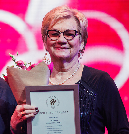 Фото Поздравление Н.Н. Смолеевой 